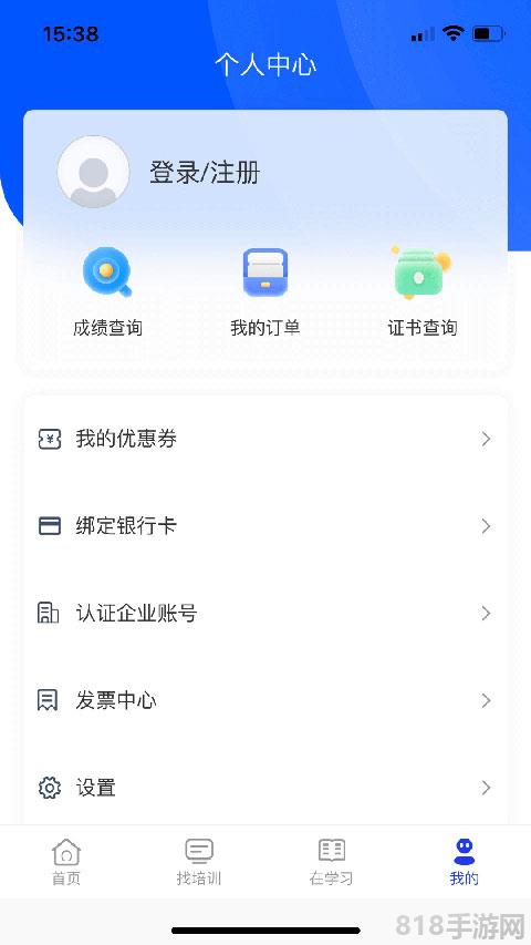 智慧海院界面展示2
