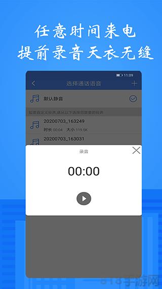 接模擬電話短信界面展示2