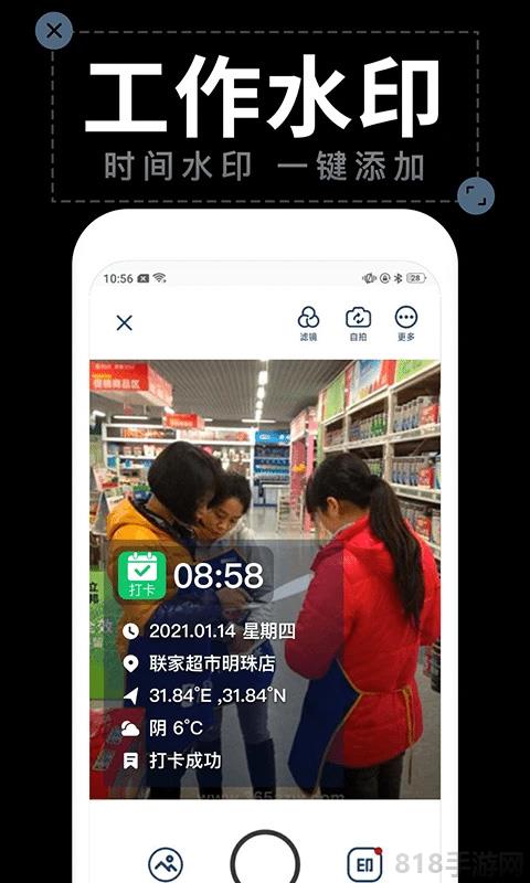 水印拍照界面展示2