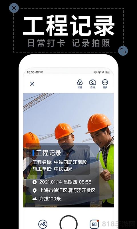 水印拍照界面展示2