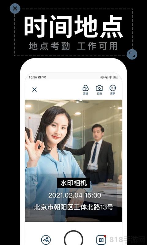 水印拍照界面展示2