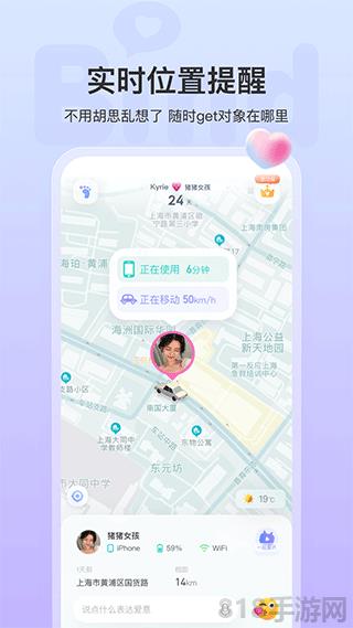 bind情侶定位界面展示2