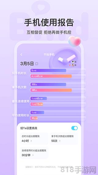 bind情侶定位界面展示2