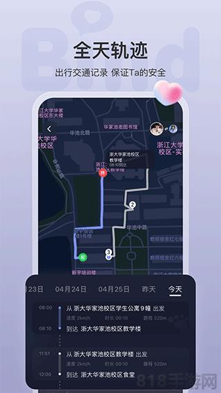 bind情侶定位界面展示2