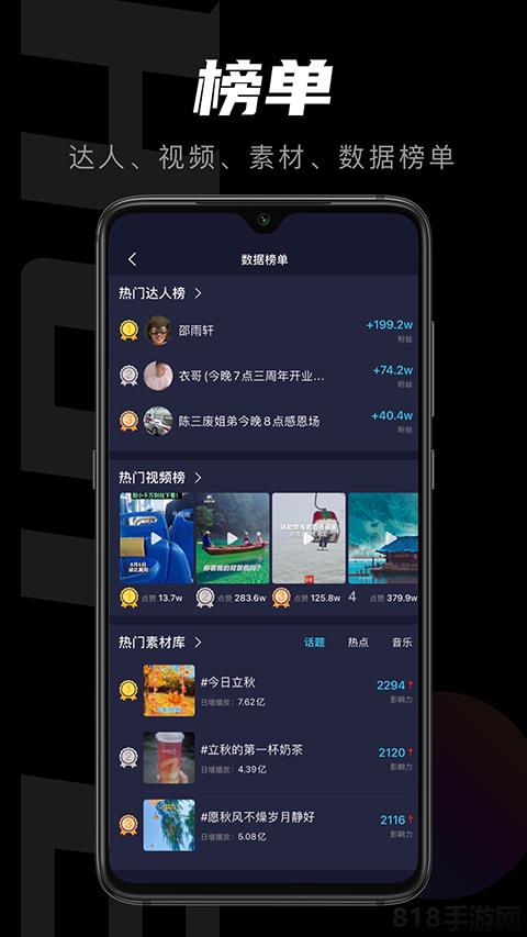 輕草界面展示2