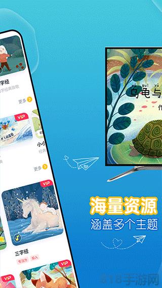 萌寶繪本故事界面展示2