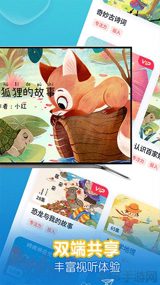 萌寶繪本故事界面展示2