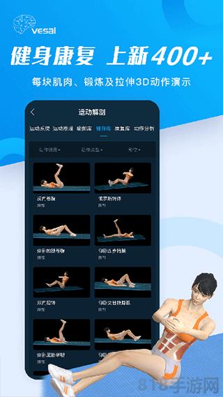 解剖大師免費版界面展示2