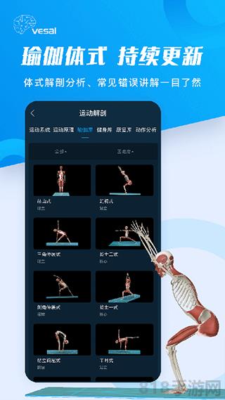 解剖大師免費版界面展示2