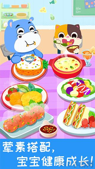 寶寶營養料理游戲界面展示2