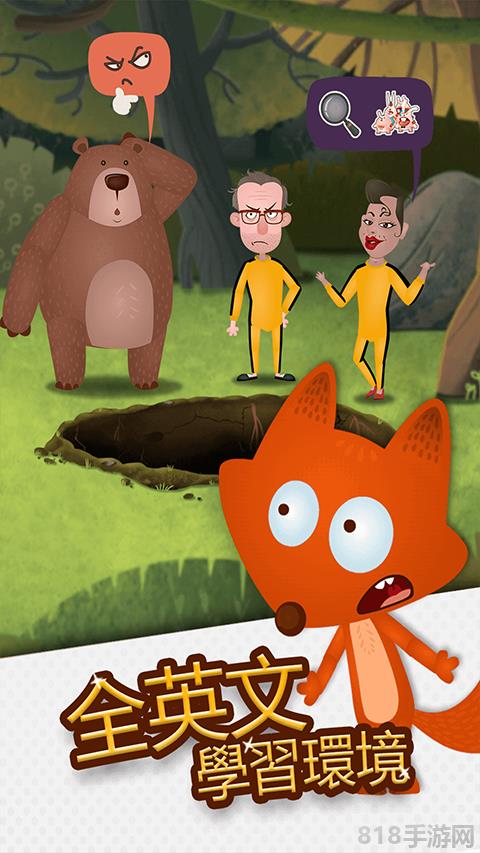 RunFox狐貍快跑少兒英語界面展示2