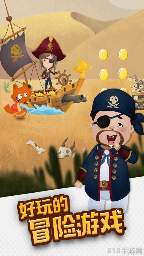 RunFox狐貍快跑少兒英語界面展示2