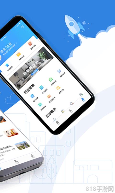 公租房界面展示2