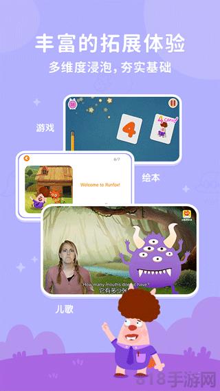 小狐貍ABC界面展示2