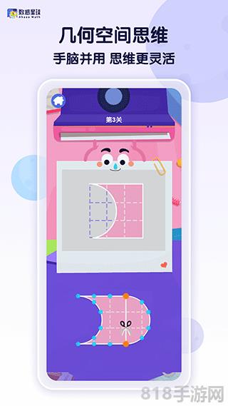 數感星球(ahaaa math)界面展示2