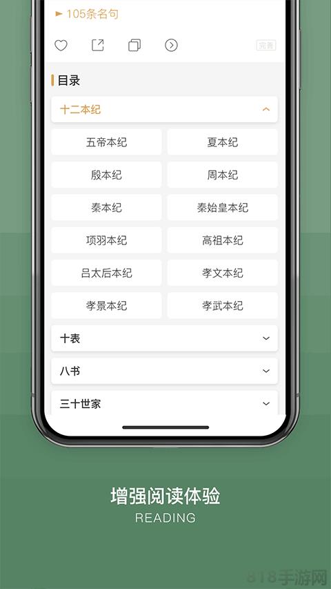 古文島app界面展示2