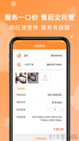 奇兵到家界面展示2