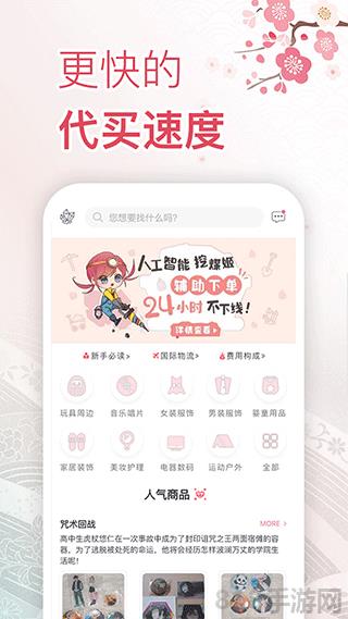 挖煤姬界面展示2