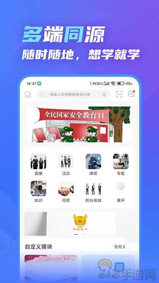 知學(xué)云10界面展示2