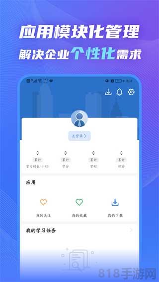 知學(xué)云10界面展示2