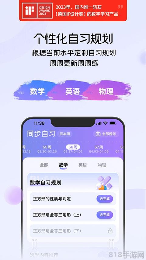 猿輔導海豚自習館界面展示2