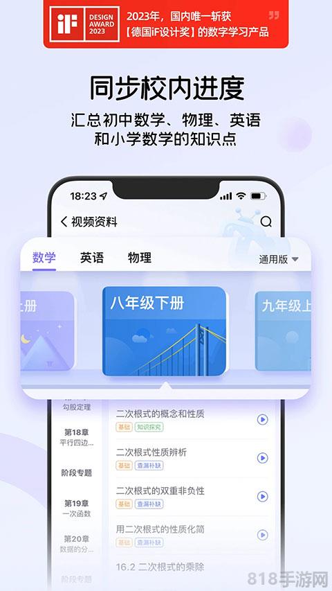 猿輔導海豚自習館界面展示2