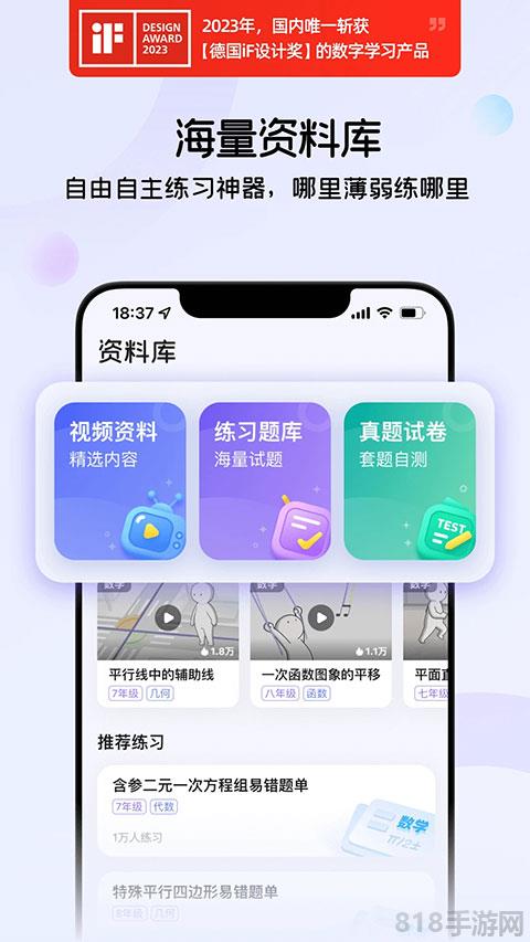 猿輔導海豚自習館界面展示2