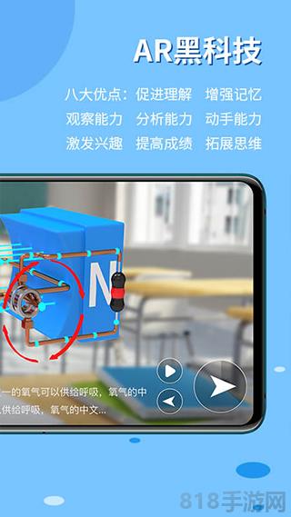 生動科學界面展示2