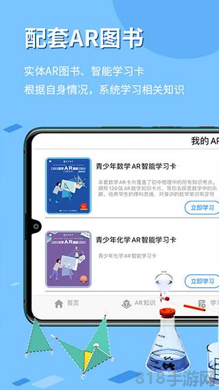 生動科學界面展示2