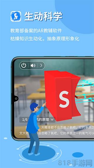 生動科學app
