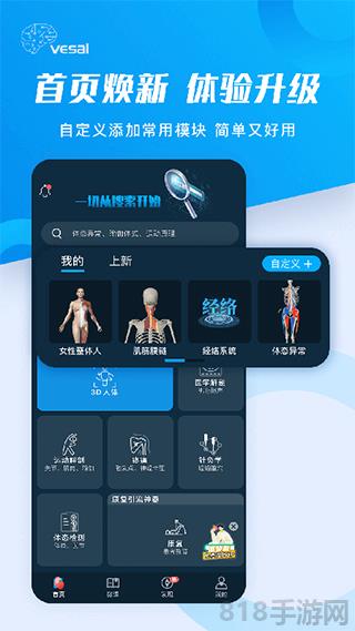 解剖大師軟件免費