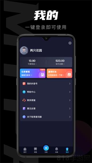 輕草官方app