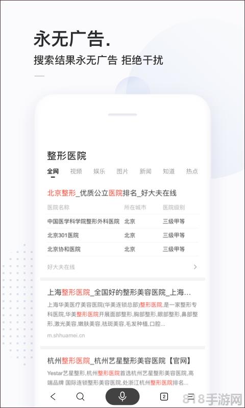 百度簡單搜索app