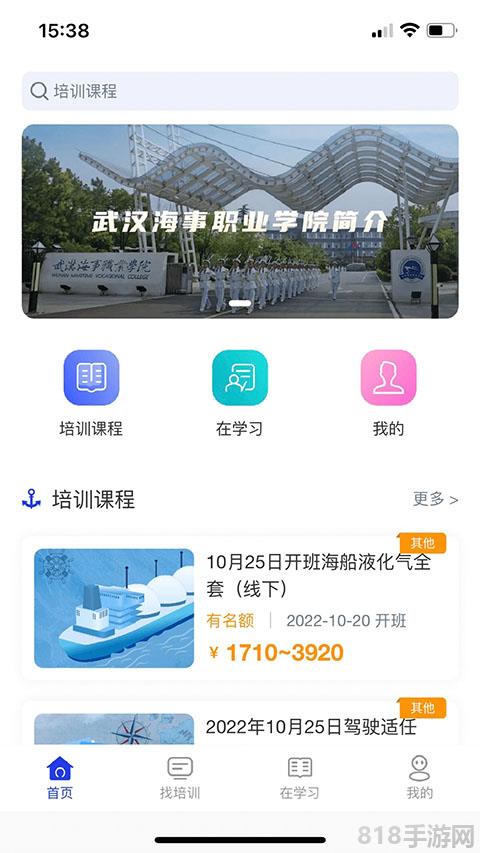 智慧海院軟件