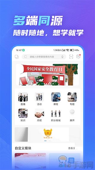 知學(xué)云102022最新版