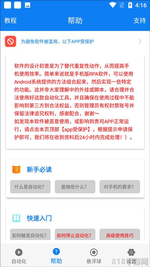 手機連點器安卓