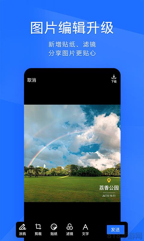 騰訊TIM官方正版
