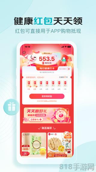 京東健康大藥房最新版