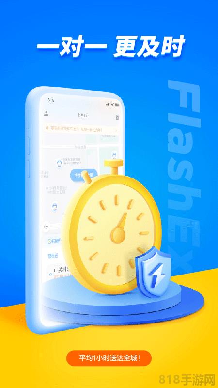 閃送app官方最新版