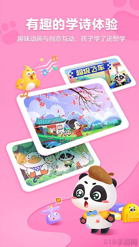 毛豆愛古詩app