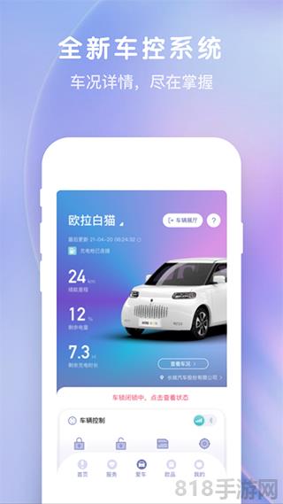 歐拉ora app