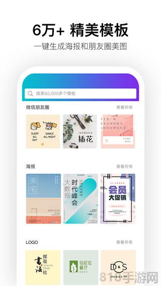 Canva可畫ios版