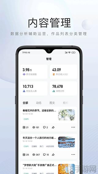 百家號2025最新版
