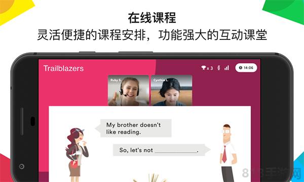 ef英孚教育官方app