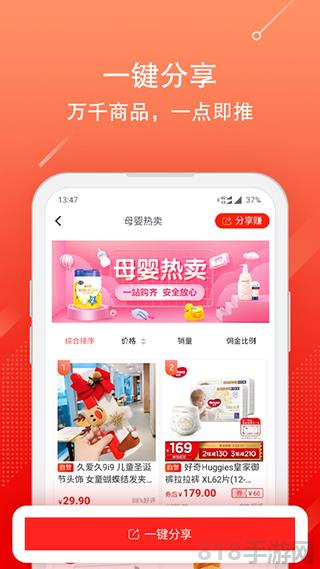 京東聯盟app