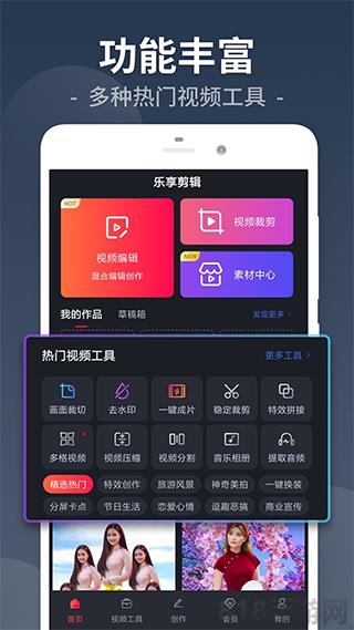 小視頻剪輯手機版