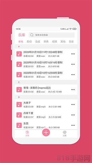 音樂剪輯大師最新版本