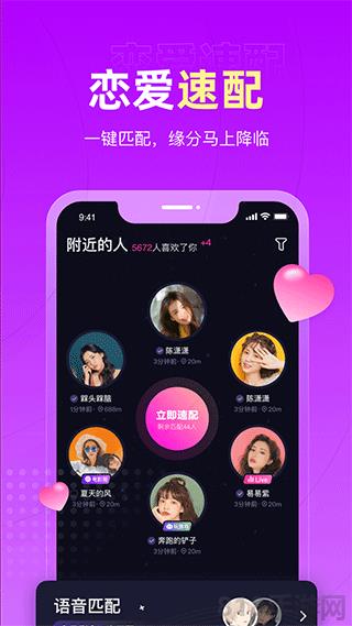 戀愛物語app