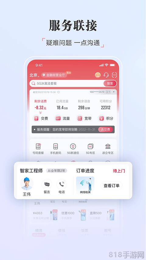 江西聯通手機營業廳app