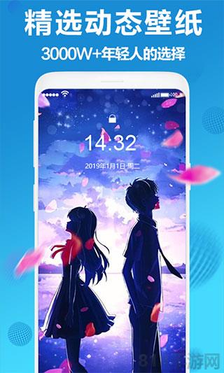 煥彩桌面手機版